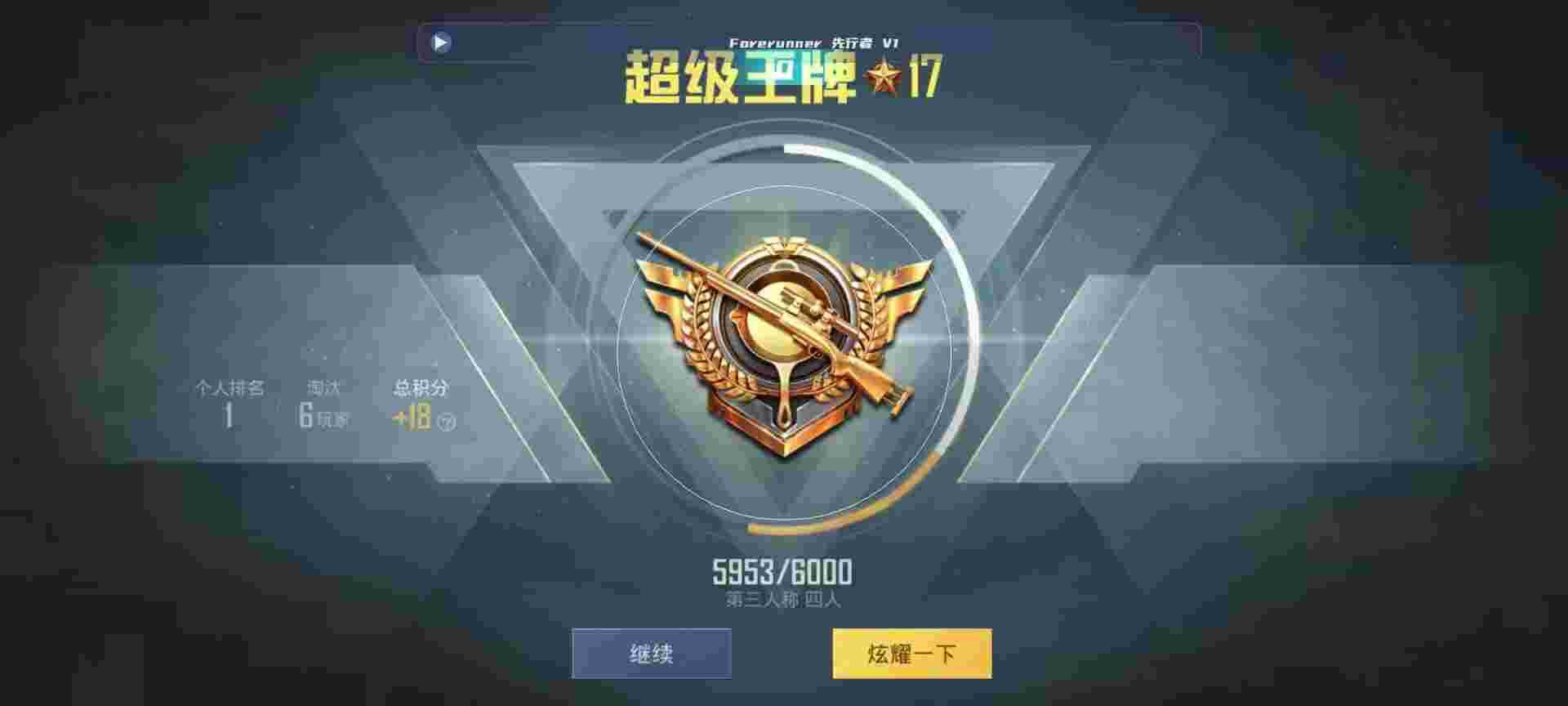 和平精英鸡腿辅助自瞄 - 魔方和平精英外挂辅助预览图